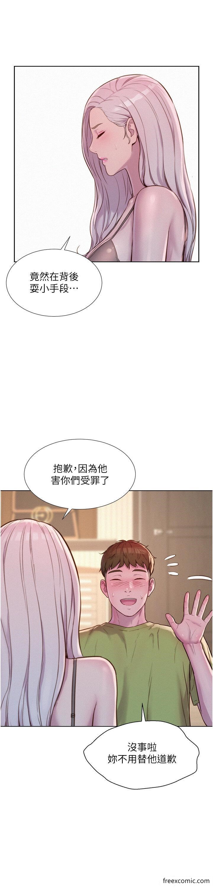 韩国漫画浪漫露营韩漫_浪漫露营-第72话-三贴肉体盛宴在线免费阅读-韩国漫画-第27张图片