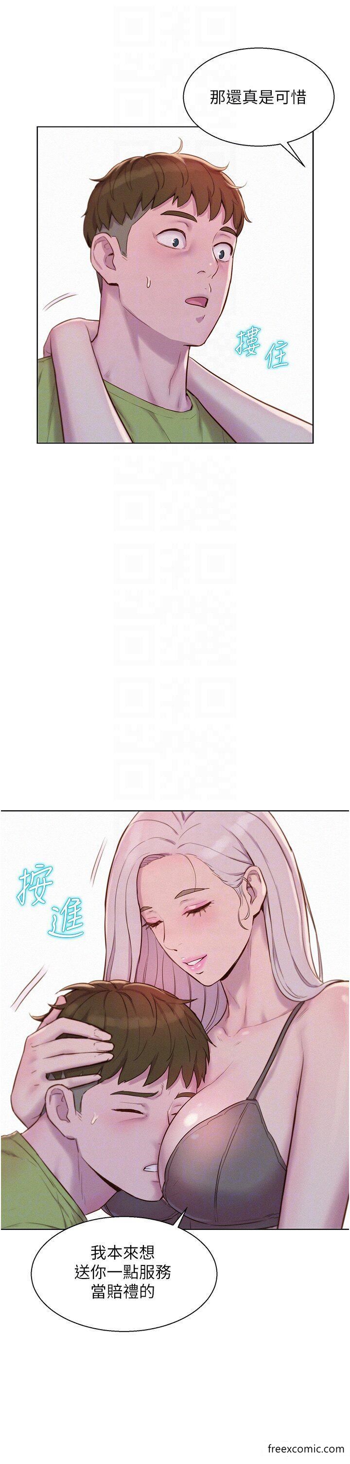 韩国漫画浪漫露营韩漫_浪漫露营-第72话-三贴肉体盛宴在线免费阅读-韩国漫画-第28张图片