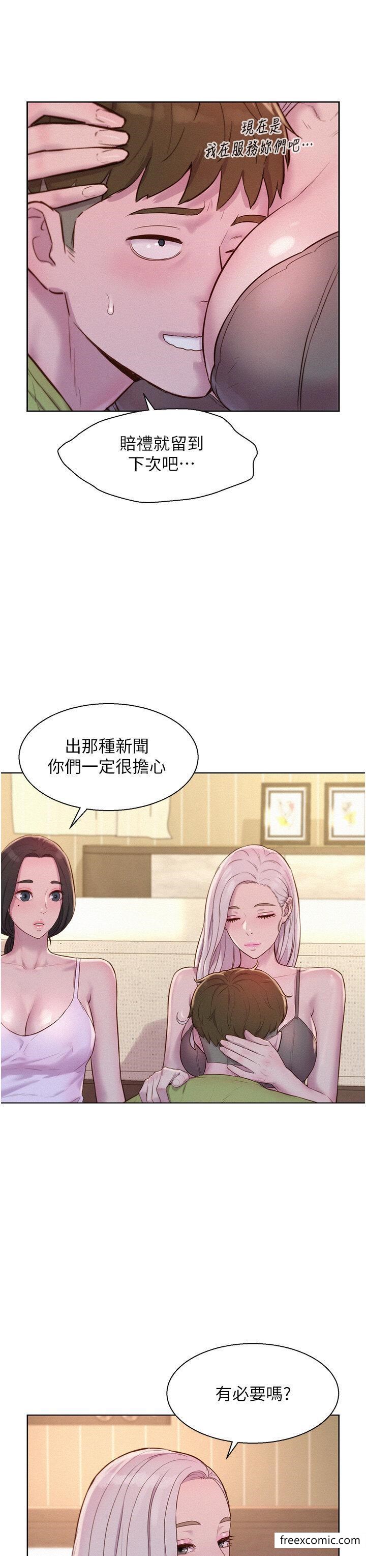 韩国漫画浪漫露营韩漫_浪漫露营-第72话-三贴肉体盛宴在线免费阅读-韩国漫画-第29张图片
