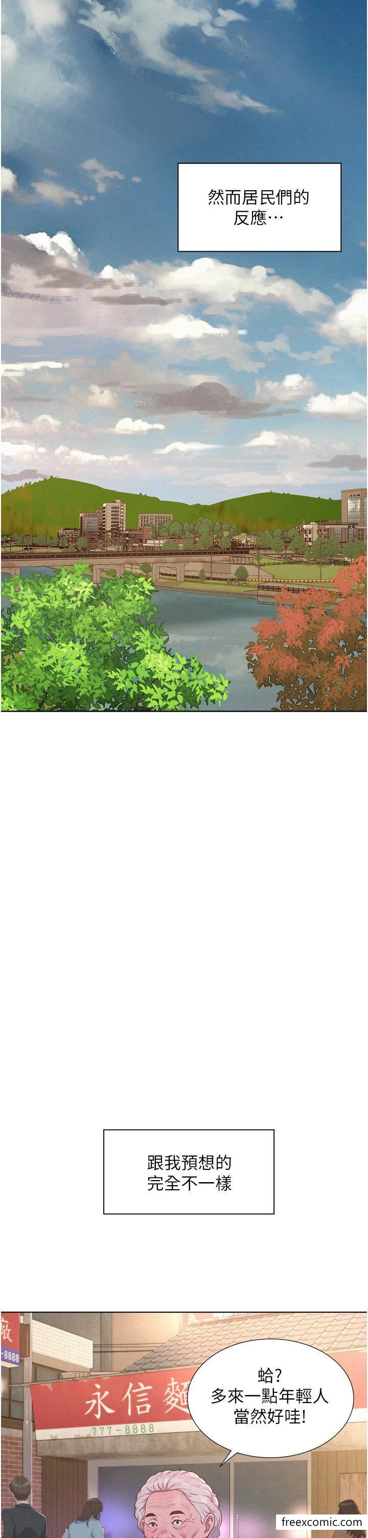 韩国漫画浪漫露营韩漫_浪漫露营-第72话-三贴肉体盛宴在线免费阅读-韩国漫画-第33张图片