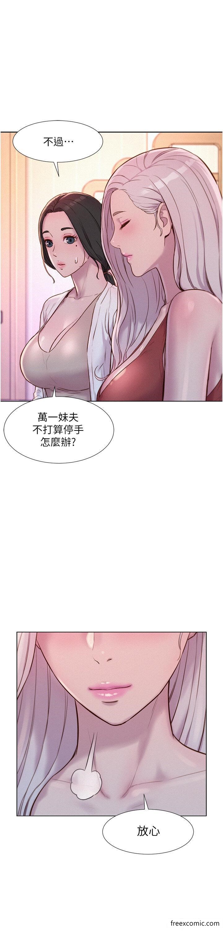 韩国漫画浪漫露营韩漫_浪漫露营-第72话-三贴肉体盛宴在线免费阅读-韩国漫画-第37张图片
