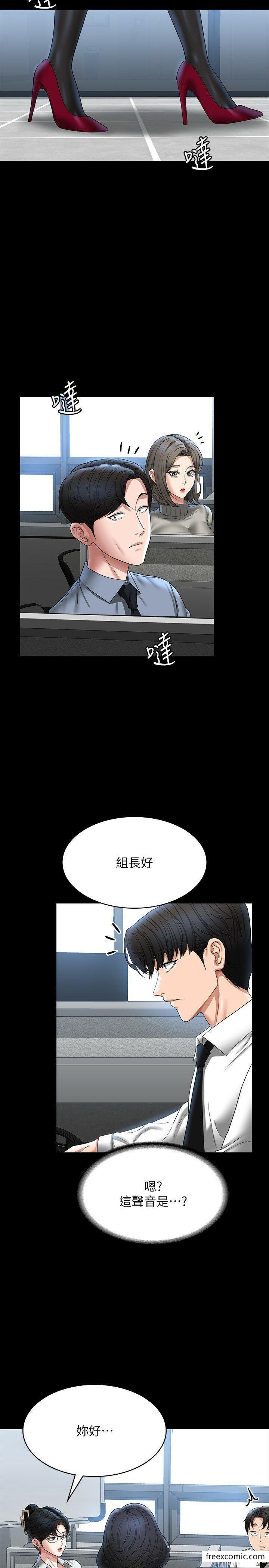 韩国漫画超级公务员韩漫_超级公务员-第96话-让组长吃醋的两个女人在线免费阅读-韩国漫画-第2张图片