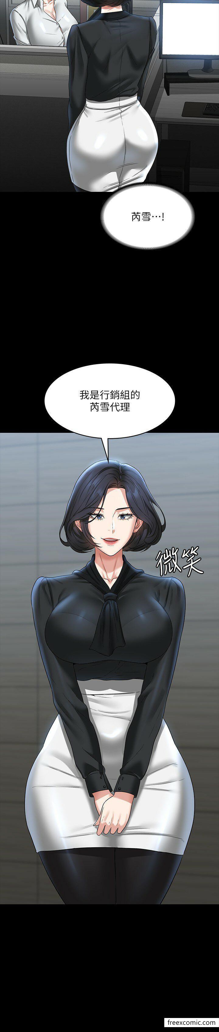 韩国漫画超级公务员韩漫_超级公务员-第96话-让组长吃醋的两个女人在线免费阅读-韩国漫画-第3张图片