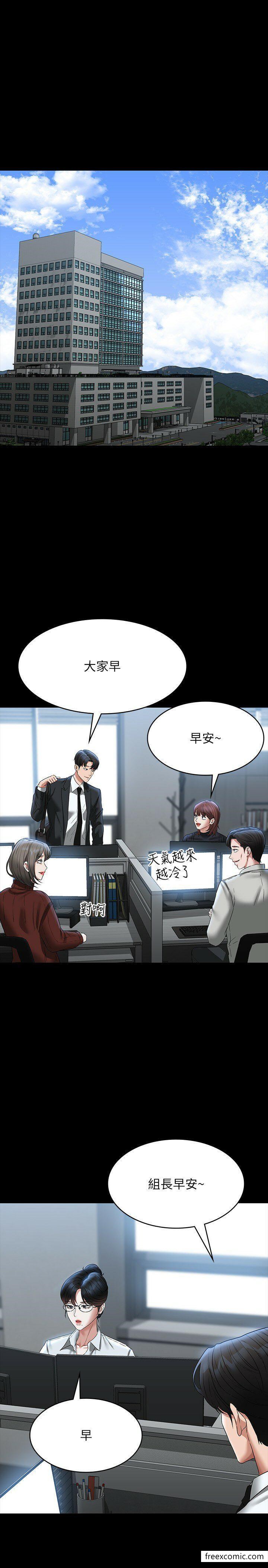 韩国漫画超级公务员韩漫_超级公务员-第96话-让组长吃醋的两个女人在线免费阅读-韩国漫画-第5张图片