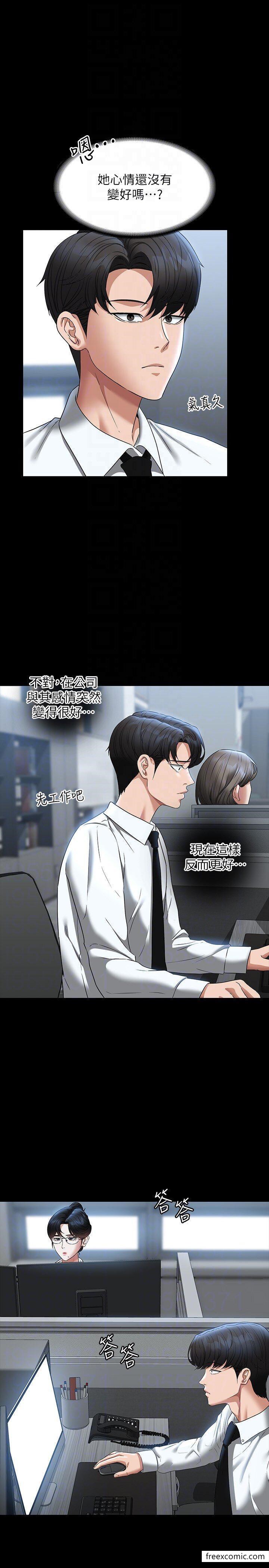 韩国漫画超级公务员韩漫_超级公务员-第96话-让组长吃醋的两个女人在线免费阅读-韩国漫画-第6张图片