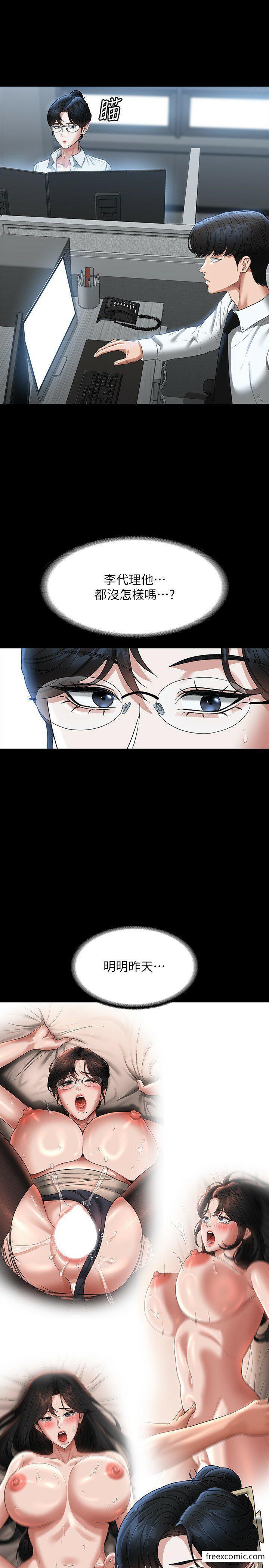 韩国漫画超级公务员韩漫_超级公务员-第96话-让组长吃醋的两个女人在线免费阅读-韩国漫画-第8张图片