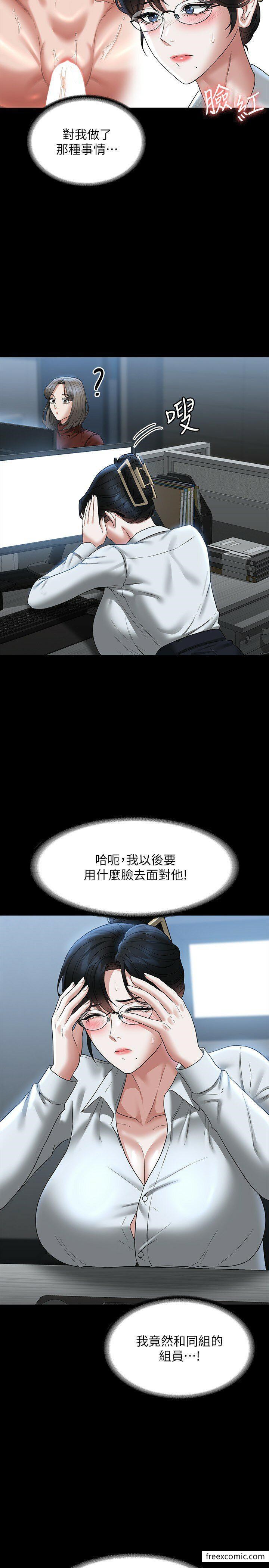 韩国漫画超级公务员韩漫_超级公务员-第96话-让组长吃醋的两个女人在线免费阅读-韩国漫画-第9张图片