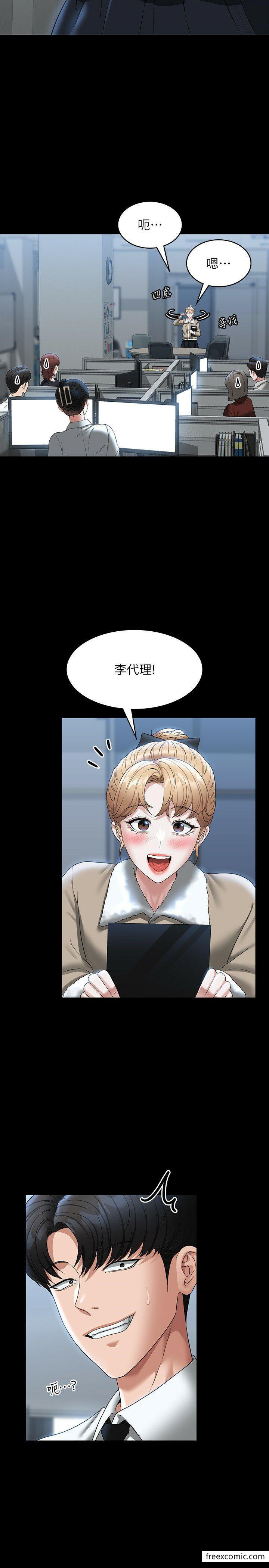 韩国漫画超级公务员韩漫_超级公务员-第96话-让组长吃醋的两个女人在线免费阅读-韩国漫画-第12张图片