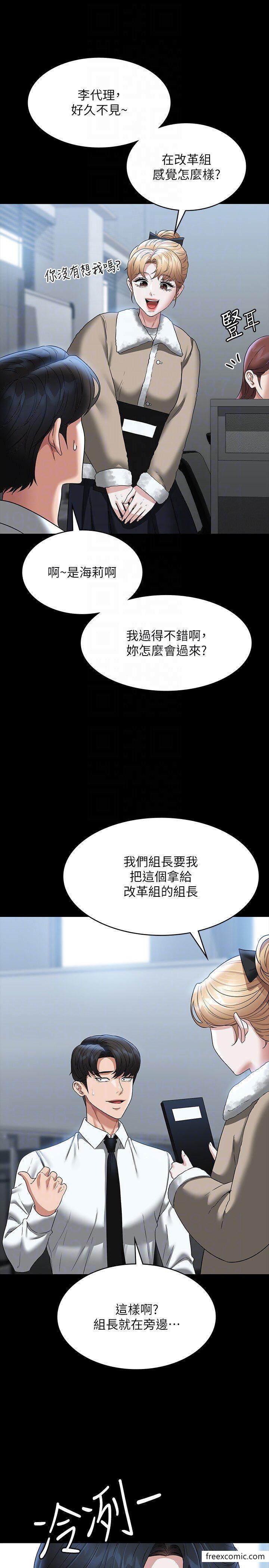 韩国漫画超级公务员韩漫_超级公务员-第96话-让组长吃醋的两个女人在线免费阅读-韩国漫画-第14张图片
