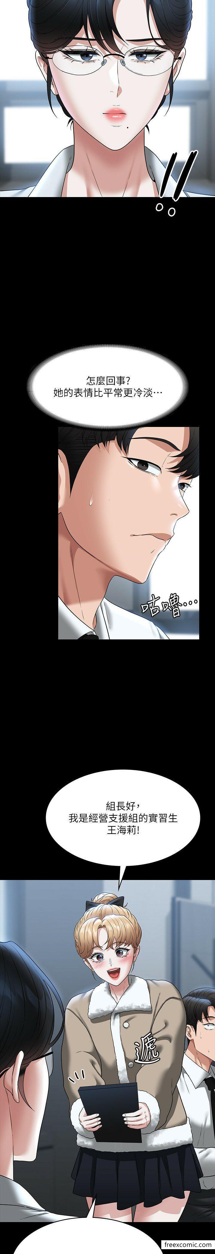 韩国漫画超级公务员韩漫_超级公务员-第96话-让组长吃醋的两个女人在线免费阅读-韩国漫画-第15张图片