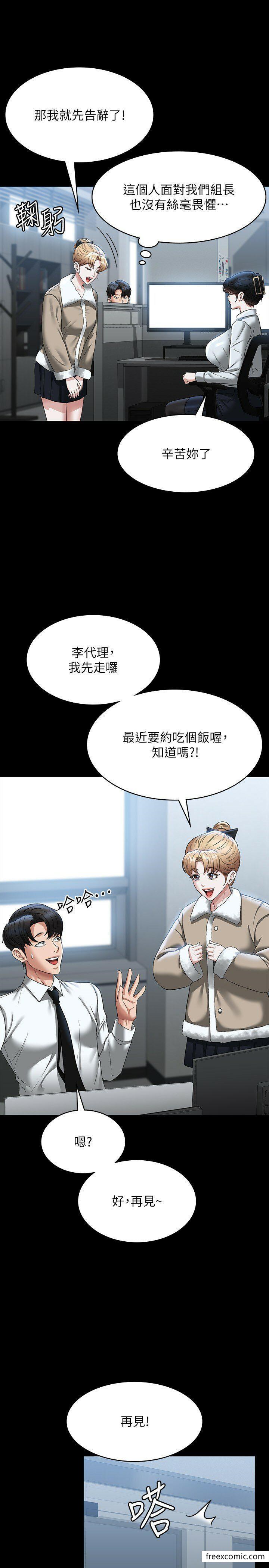 韩国漫画超级公务员韩漫_超级公务员-第96话-让组长吃醋的两个女人在线免费阅读-韩国漫画-第17张图片