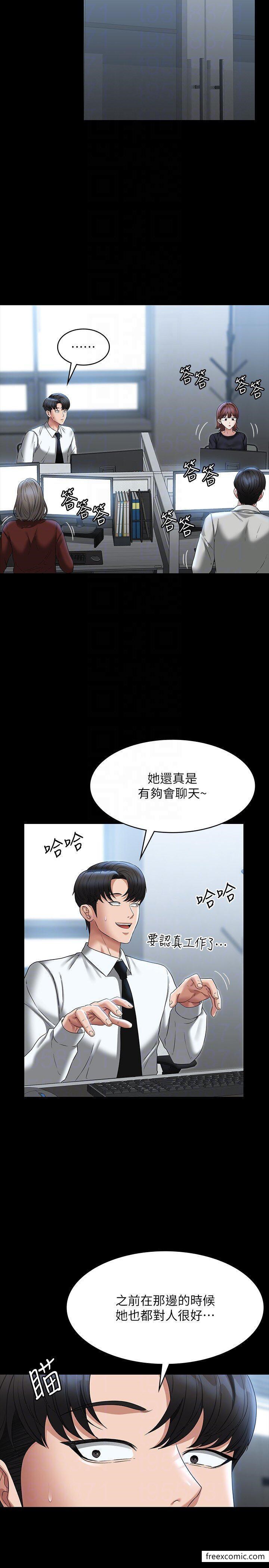 韩国漫画超级公务员韩漫_超级公务员-第96话-让组长吃醋的两个女人在线免费阅读-韩国漫画-第18张图片