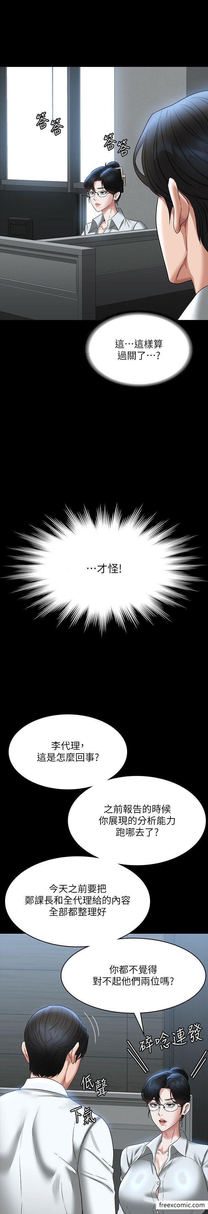 韩国漫画超级公务员韩漫_超级公务员-第96话-让组长吃醋的两个女人在线免费阅读-韩国漫画-第20张图片