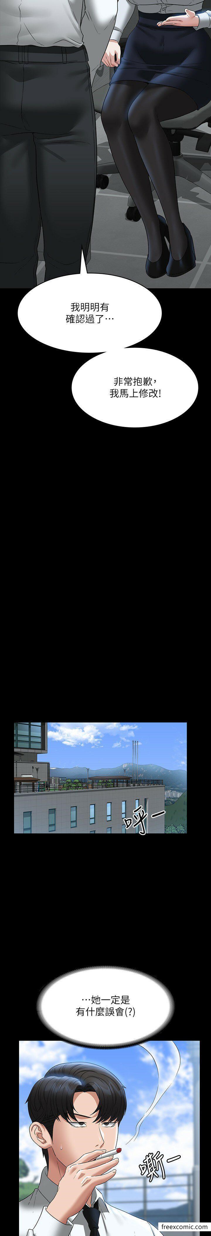 韩国漫画超级公务员韩漫_超级公务员-第96话-让组长吃醋的两个女人在线免费阅读-韩国漫画-第21张图片