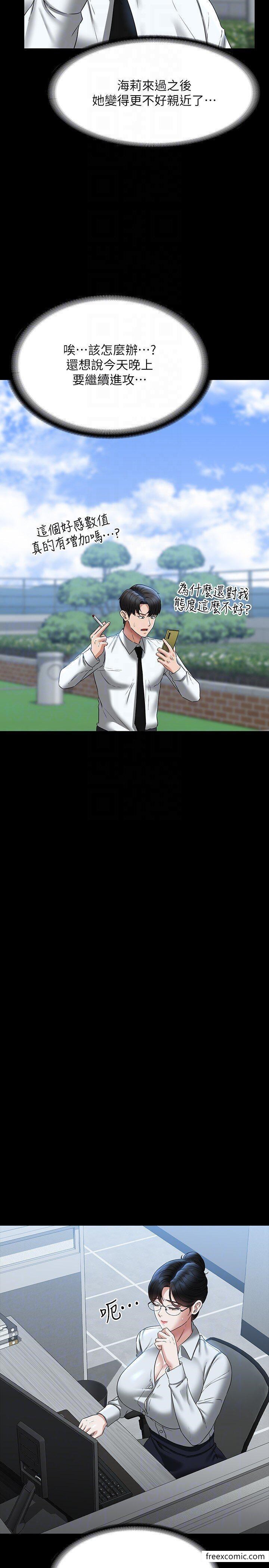 韩国漫画超级公务员韩漫_超级公务员-第96话-让组长吃醋的两个女人在线免费阅读-韩国漫画-第22张图片