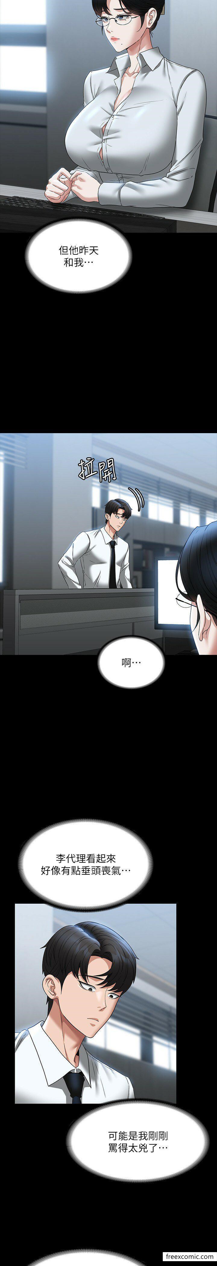 韩国漫画超级公务员韩漫_超级公务员-第96话-让组长吃醋的两个女人在线免费阅读-韩国漫画-第25张图片