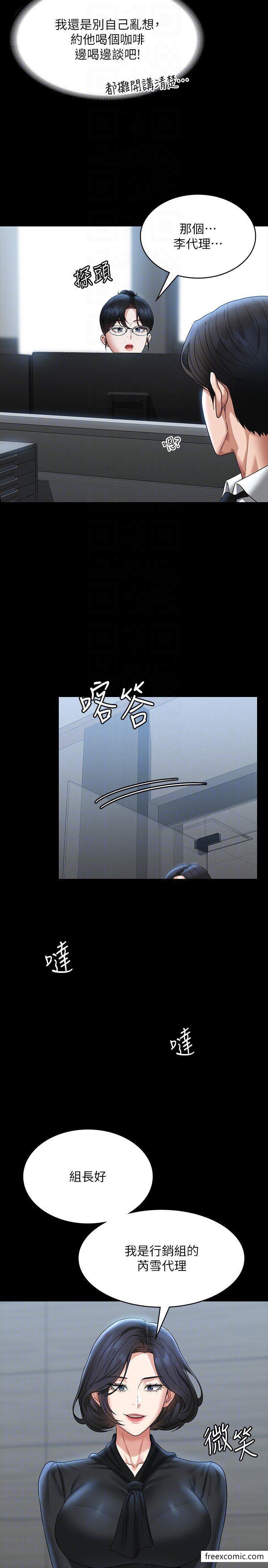 韩国漫画超级公务员韩漫_超级公务员-第96话-让组长吃醋的两个女人在线免费阅读-韩国漫画-第26张图片