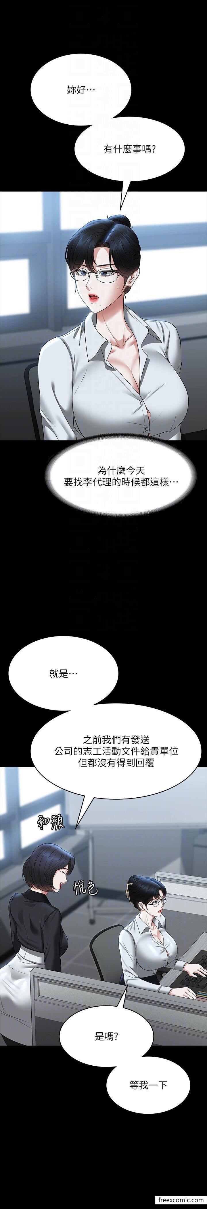 韩国漫画超级公务员韩漫_超级公务员-第96话-让组长吃醋的两个女人在线免费阅读-韩国漫画-第28张图片
