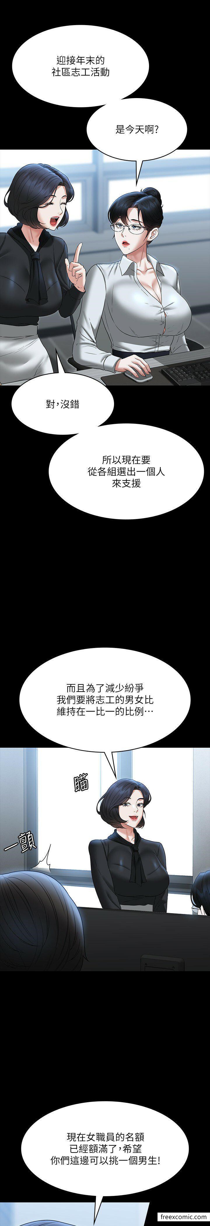 韩国漫画超级公务员韩漫_超级公务员-第96话-让组长吃醋的两个女人在线免费阅读-韩国漫画-第29张图片