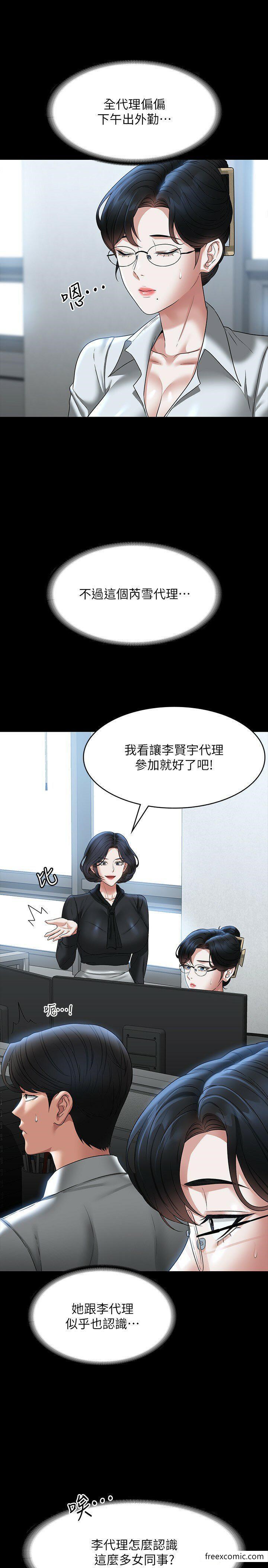 韩国漫画超级公务员韩漫_超级公务员-第96话-让组长吃醋的两个女人在线免费阅读-韩国漫画-第31张图片