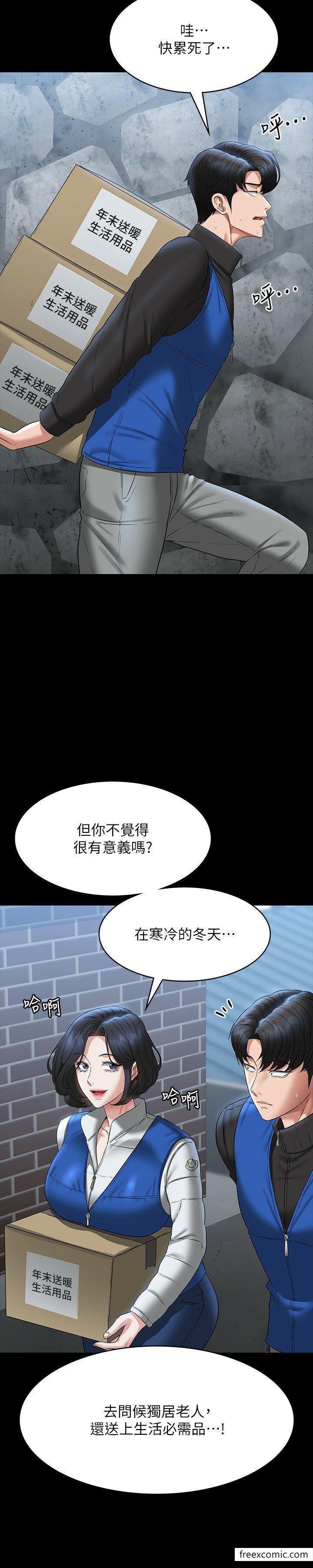 韩国漫画超级公务员韩漫_超级公务员-第96话-让组长吃醋的两个女人在线免费阅读-韩国漫画-第33张图片