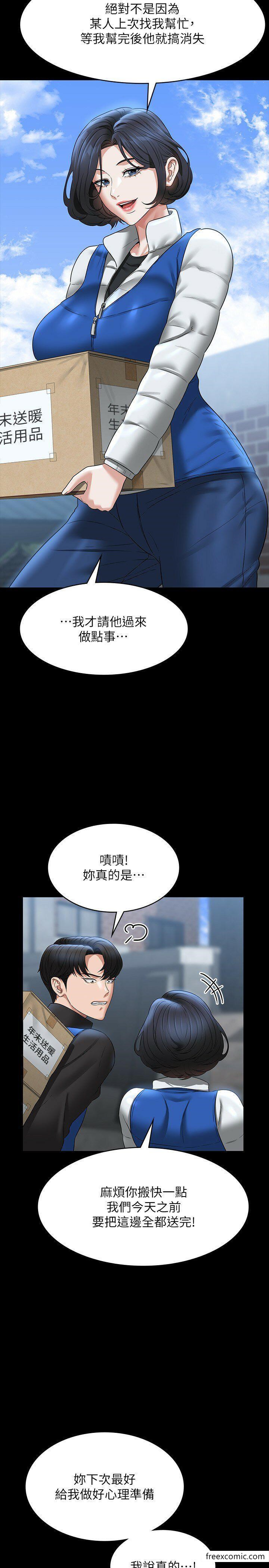 韩国漫画超级公务员韩漫_超级公务员-第96话-让组长吃醋的两个女人在线免费阅读-韩国漫画-第35张图片