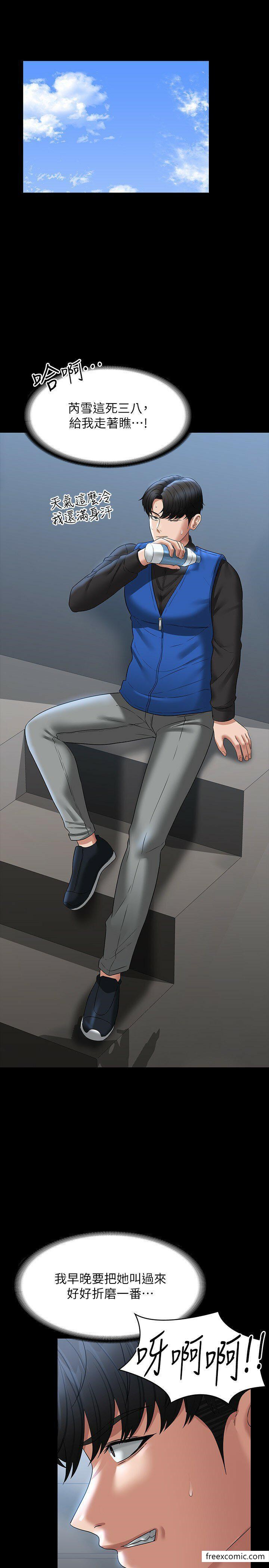 韩国漫画超级公务员韩漫_超级公务员-第96话-让组长吃醋的两个女人在线免费阅读-韩国漫画-第38张图片