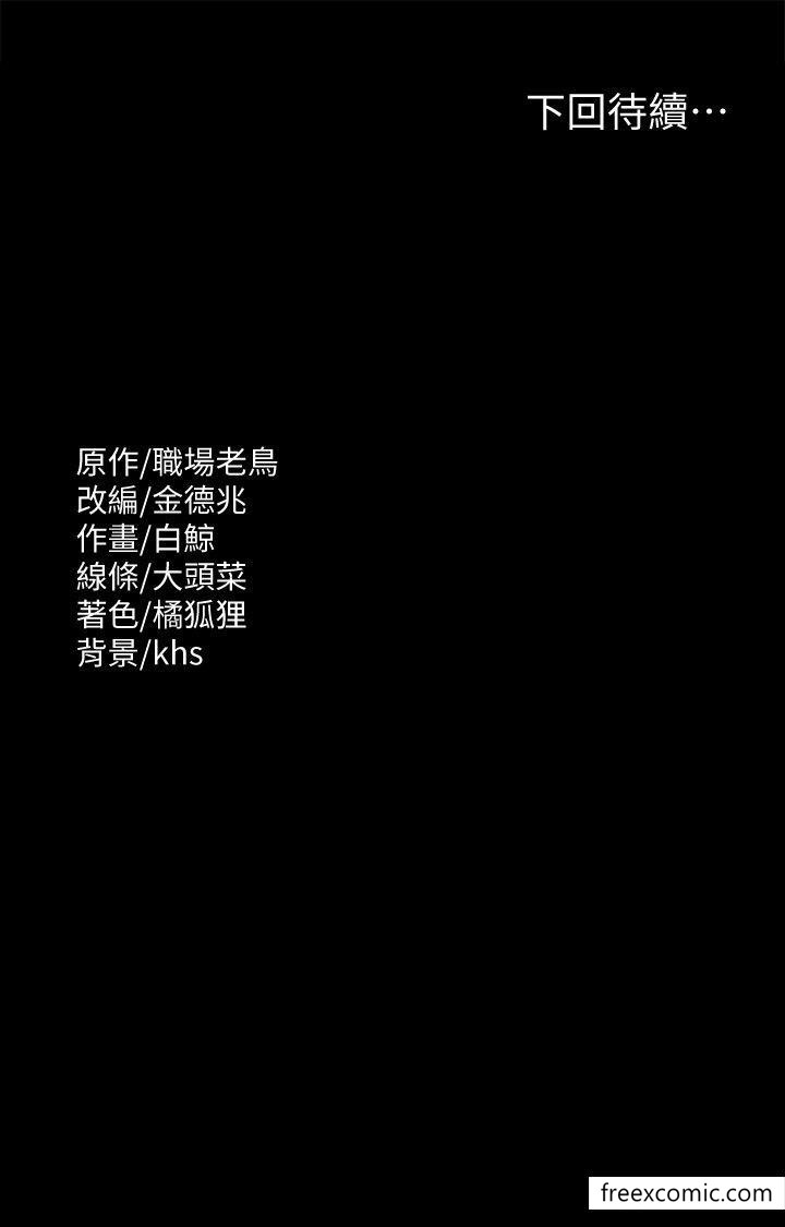 韩国漫画超级公务员韩漫_超级公务员-第96话-让组长吃醋的两个女人在线免费阅读-韩国漫画-第41张图片