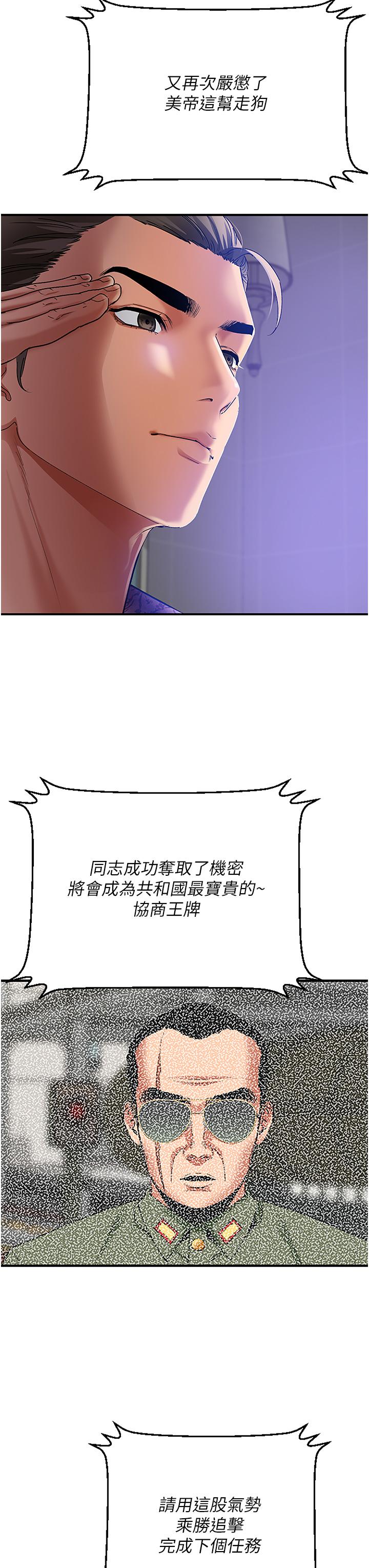 韩国漫画地表最屌卧底干员韩漫_地表最屌卧底干员-第1话-地表最强核武在线免费阅读-韩国漫画-第28张图片