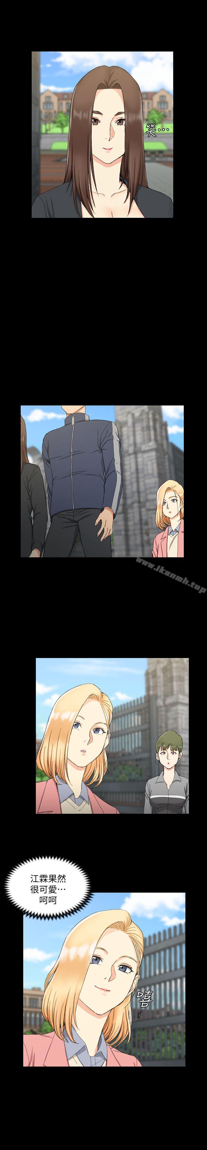 韩国漫画韩漫_淫新小套房-第64话-赵信爱的第二个秘密在线免费阅读-韩国漫画-第2张图片