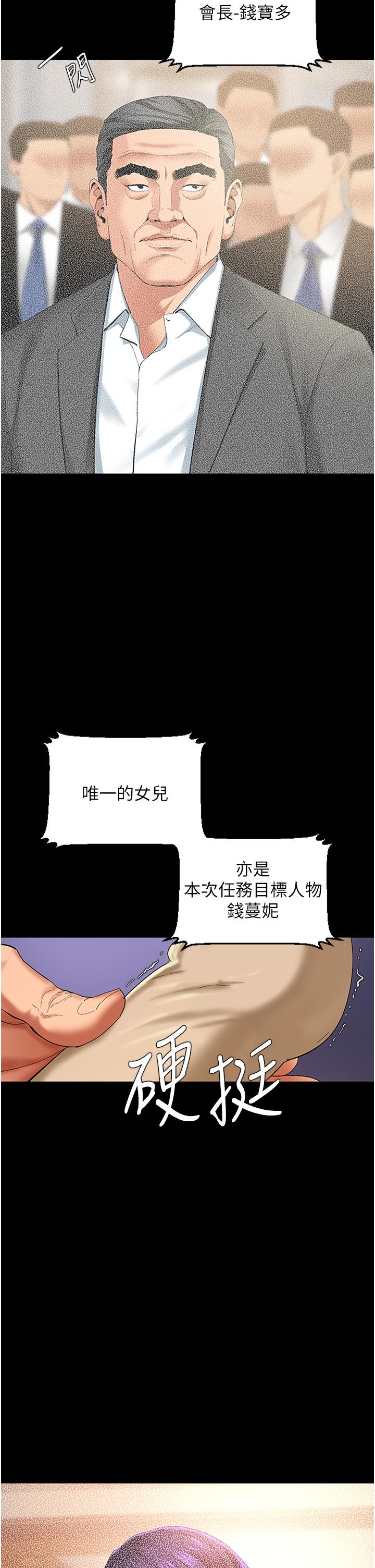 韩国漫画地表最屌卧底干员韩漫_地表最屌卧底干员-第2话-启动条件：米分糸工女乃豆页在线免费阅读-韩国漫画-第2张图片