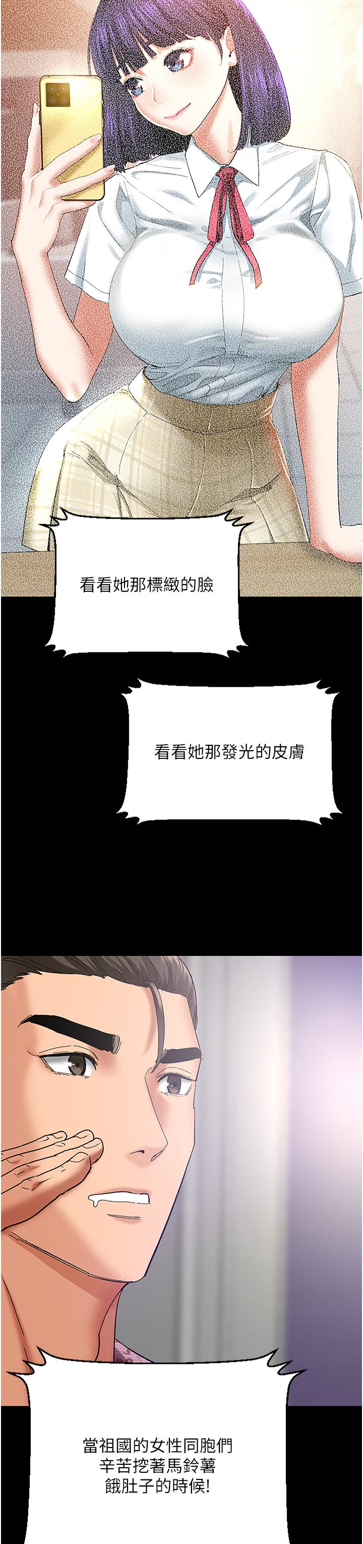 韩国漫画地表最屌卧底干员韩漫_地表最屌卧底干员-第2话-启动条件：米分糸工女乃豆页在线免费阅读-韩国漫画-第3张图片