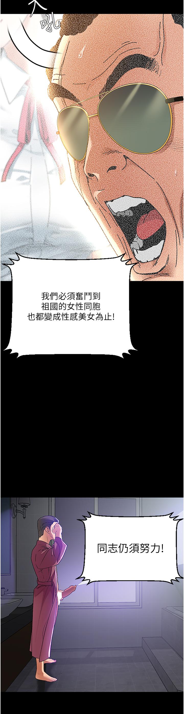 韩国漫画地表最屌卧底干员韩漫_地表最屌卧底干员-第2话-启动条件：米分糸工女乃豆页在线免费阅读-韩国漫画-第5张图片