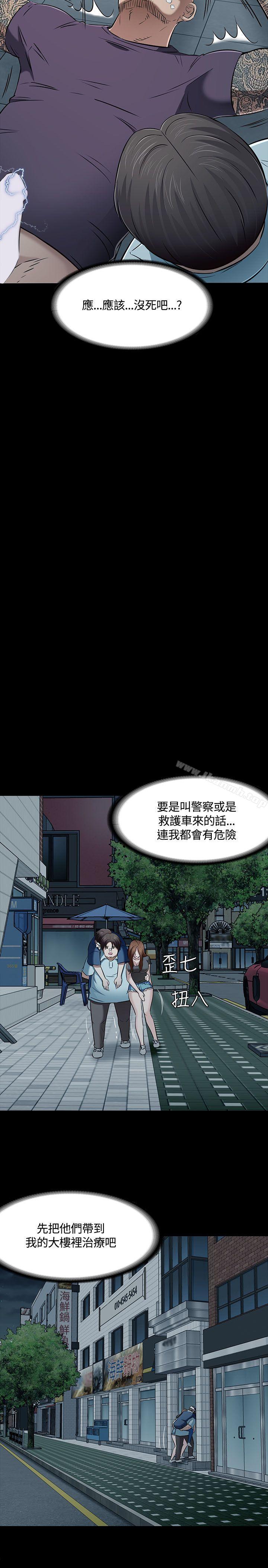 韩国漫画Roommate韩漫_Roommate-第57话在线免费阅读-韩国漫画-第19张图片