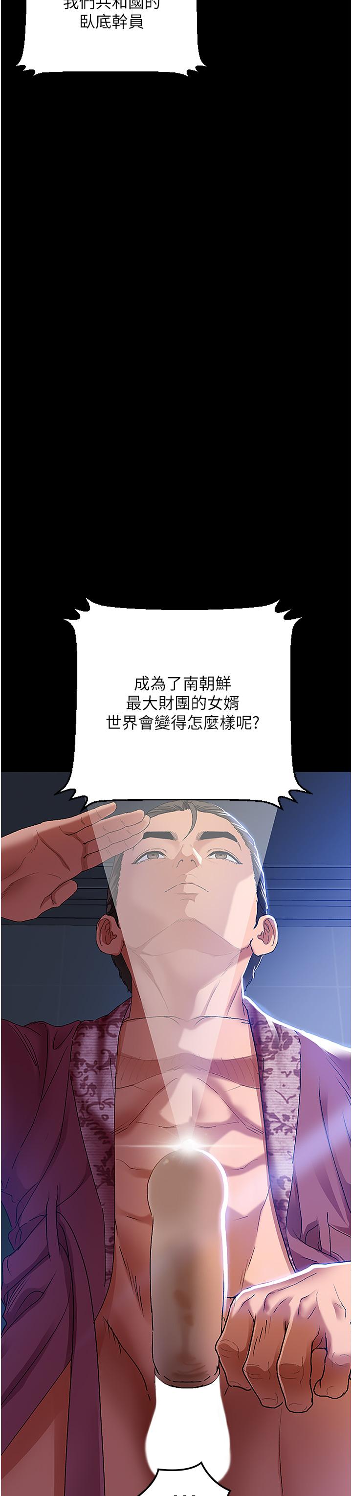 韩国漫画地表最屌卧底干员韩漫_地表最屌卧底干员-第2话-启动条件：米分糸工女乃豆页在线免费阅读-韩国漫画-第8张图片