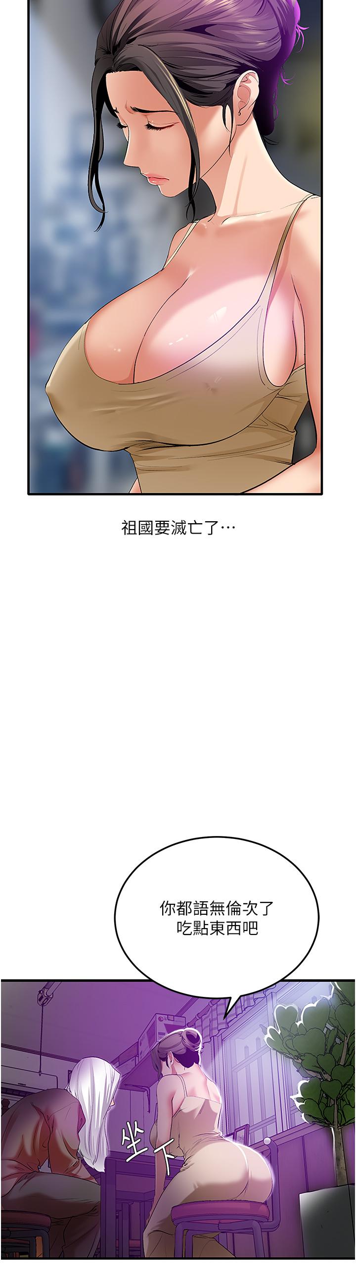 韩国漫画地表最屌卧底干员韩漫_地表最屌卧底干员-第2话-启动条件：米分糸工女乃豆页在线免费阅读-韩国漫画-第38张图片