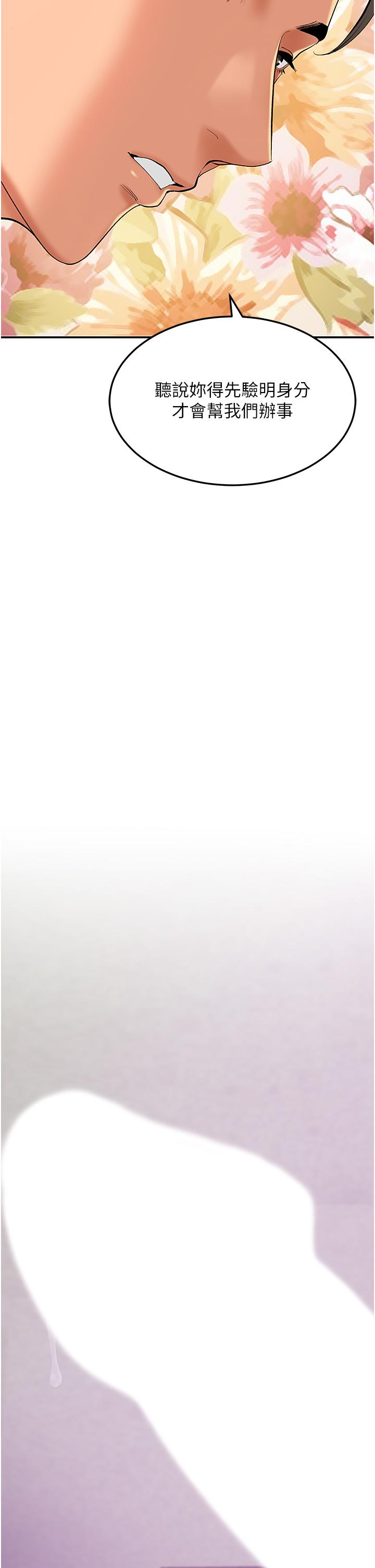 韩国漫画地表最屌卧底干员韩漫_地表最屌卧底干员-第2话-启动条件：米分糸工女乃豆页在线免费阅读-韩国漫画-第48张图片