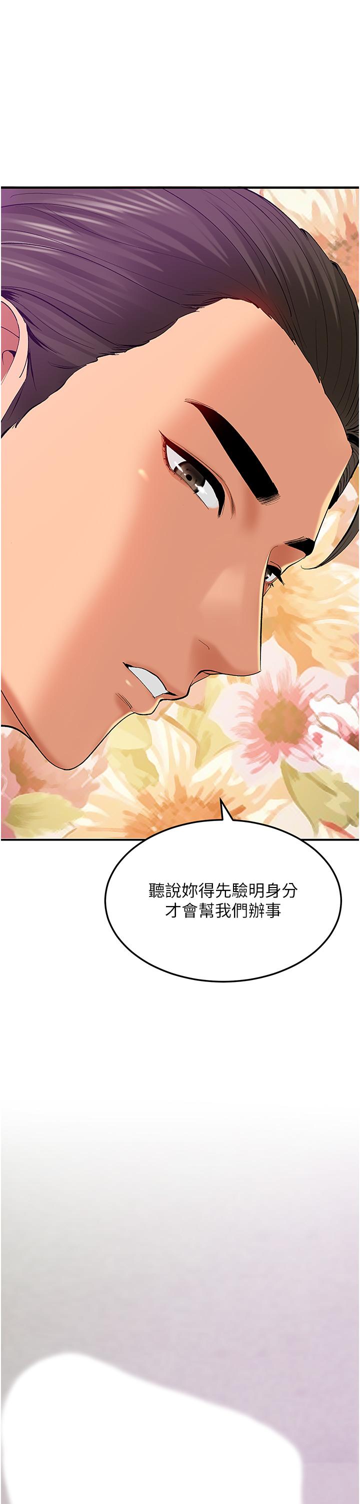 韩国漫画地表最屌卧底干员韩漫_地表最屌卧底干员-第3话-把乾涸的井变水库在线免费阅读-韩国漫画-第1张图片