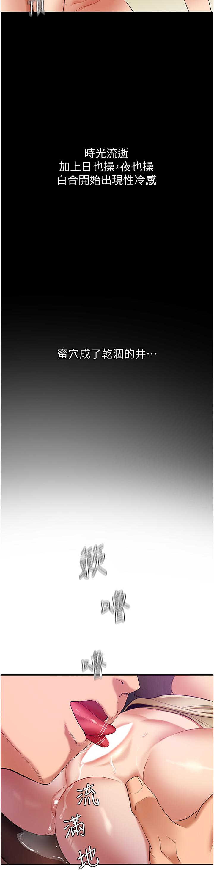 韩国漫画地表最屌卧底干员韩漫_地表最屌卧底干员-第3话-把乾涸的井变水库在线免费阅读-韩国漫画-第11张图片