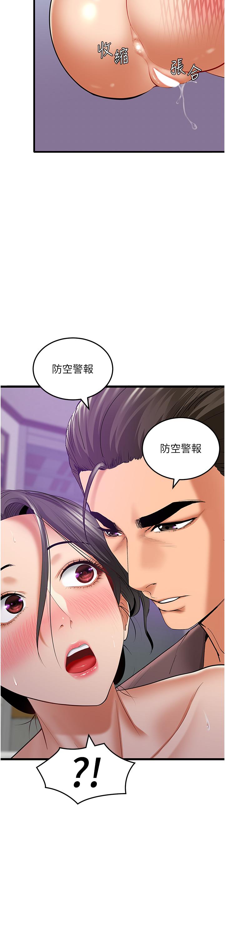 韩国漫画地表最屌卧底干员韩漫_地表最屌卧底干员-第3话-把乾涸的井变水库在线免费阅读-韩国漫画-第23张图片