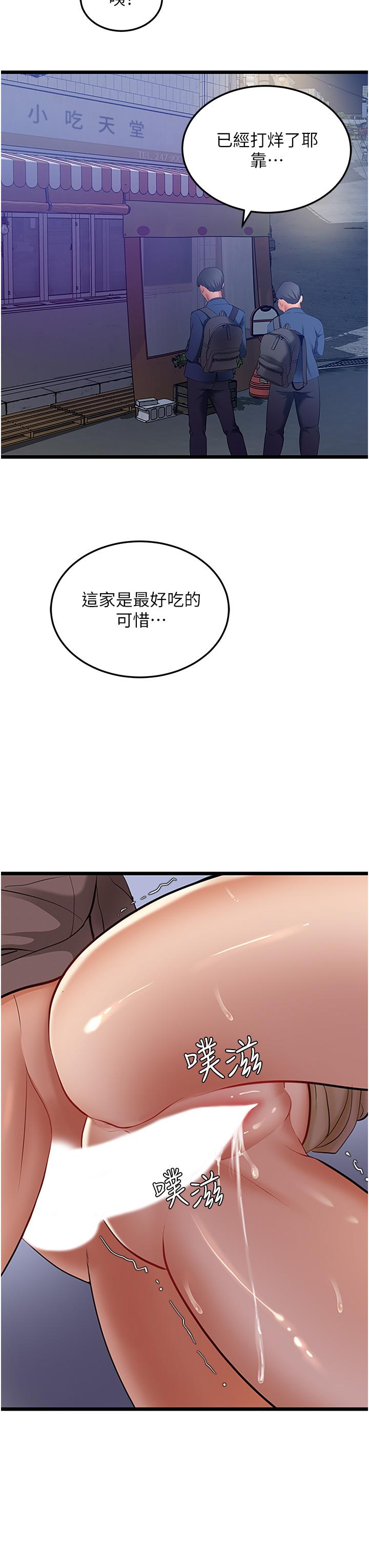 韩国漫画地表最屌卧底干员韩漫_地表最屌卧底干员-第3话-把乾涸的井变水库在线免费阅读-韩国漫画-第29张图片