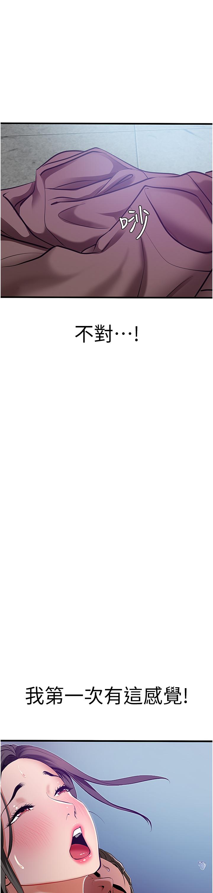 韩国漫画地表最屌卧底干员韩漫_地表最屌卧底干员-第3话-把乾涸的井变水库在线免费阅读-韩国漫画-第37张图片