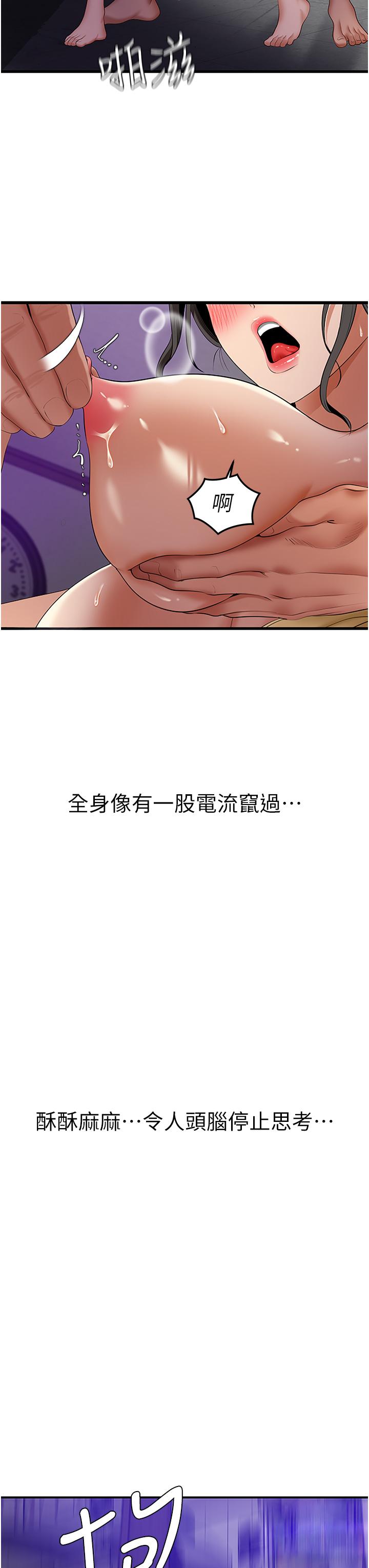 韩国漫画地表最屌卧底干员韩漫_地表最屌卧底干员-第3话-把乾涸的井变水库在线免费阅读-韩国漫画-第42张图片