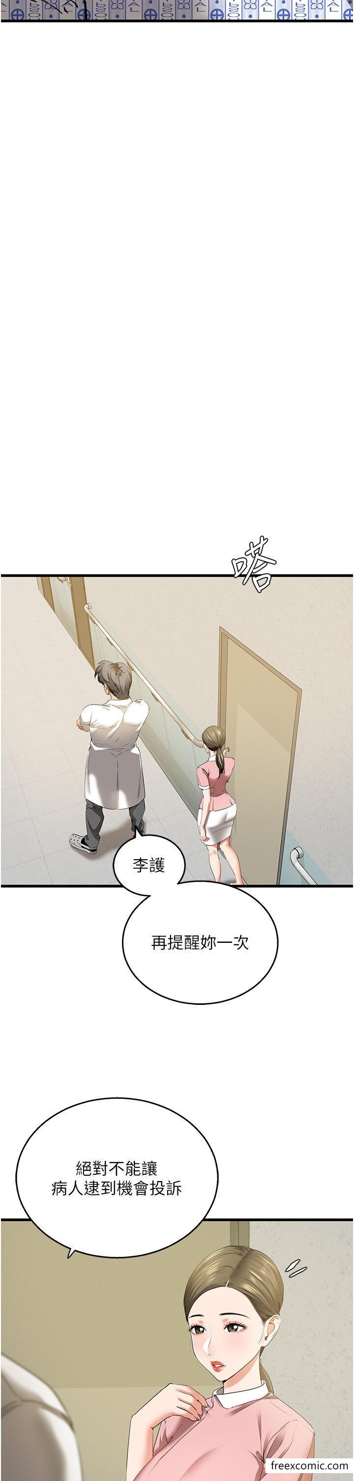 韩国漫画地表最屌卧底干员韩漫_地表最屌卧底干员-第5话-适合撩妹的发春期在线免费阅读-韩国漫画-第31张图片