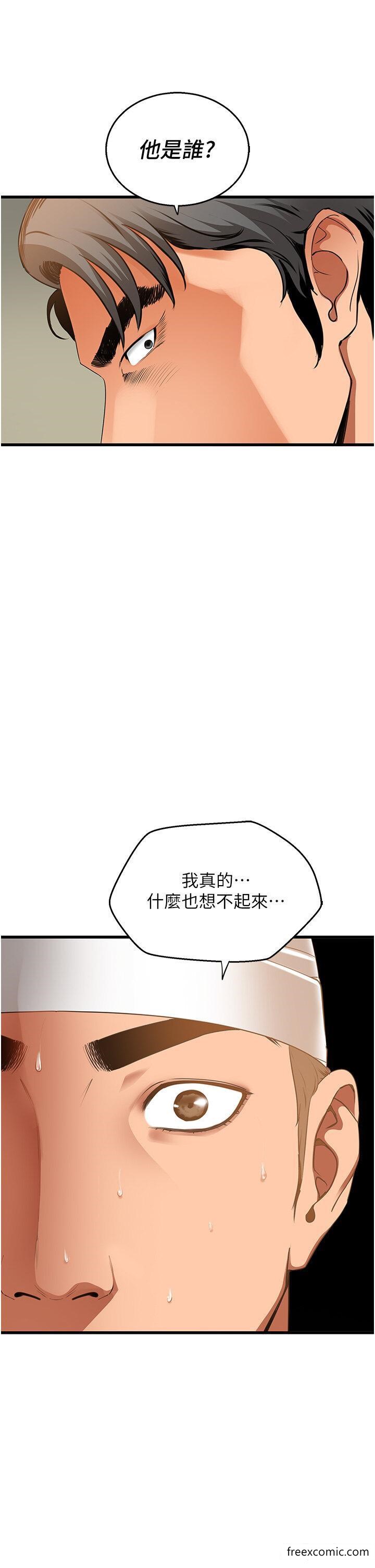 韩国漫画地表最屌卧底干员韩漫_地表最屌卧底干员-第5话-适合撩妹的发春期在线免费阅读-韩国漫画-第33张图片