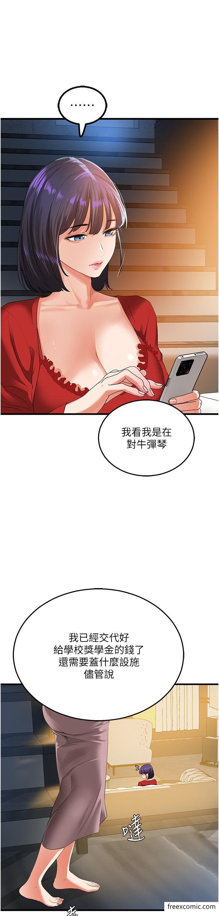 韩国漫画地表最屌卧底干员韩漫_地表最屌卧底干员-第5话-适合撩妹的发春期在线免费阅读-韩国漫画-第38张图片