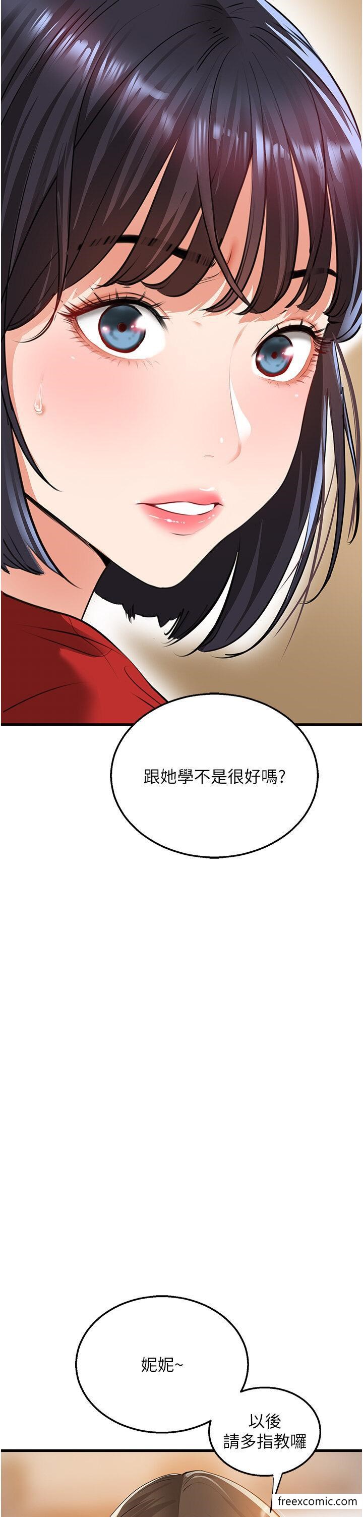 韩国漫画地表最屌卧底干员韩漫_地表最屌卧底干员-第5话-适合撩妹的发春期在线免费阅读-韩国漫画-第45张图片