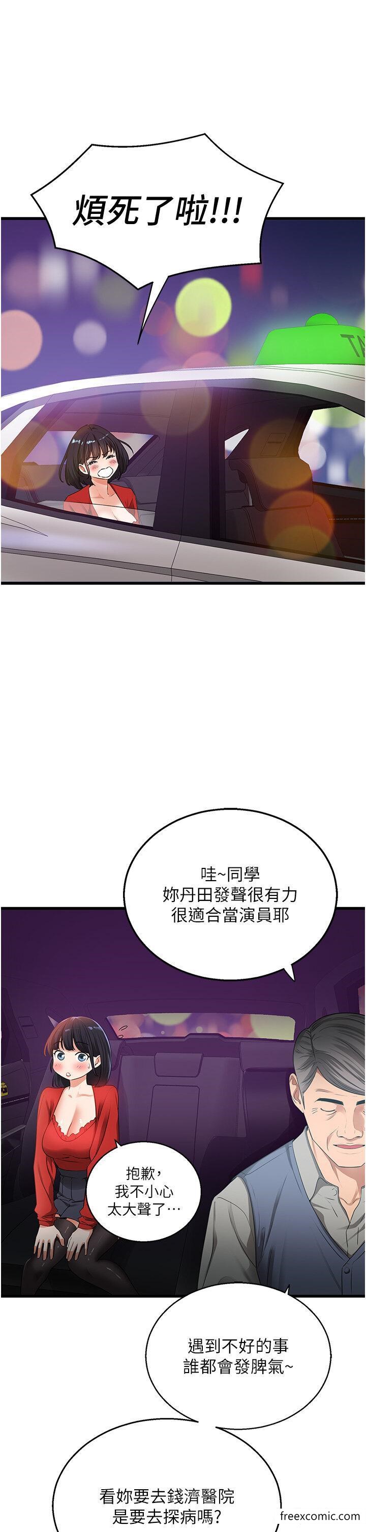 韩国漫画地表最屌卧底干员韩漫_地表最屌卧底干员-第5话-适合撩妹的发春期在线免费阅读-韩国漫画-第47张图片