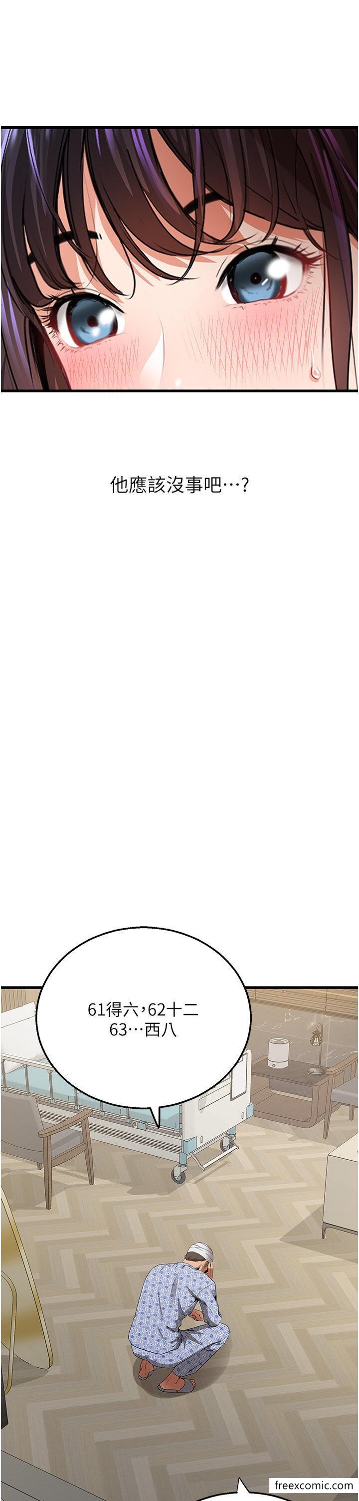 韩国漫画地表最屌卧底干员韩漫_地表最屌卧底干员-第5话-适合撩妹的发春期在线免费阅读-韩国漫画-第49张图片