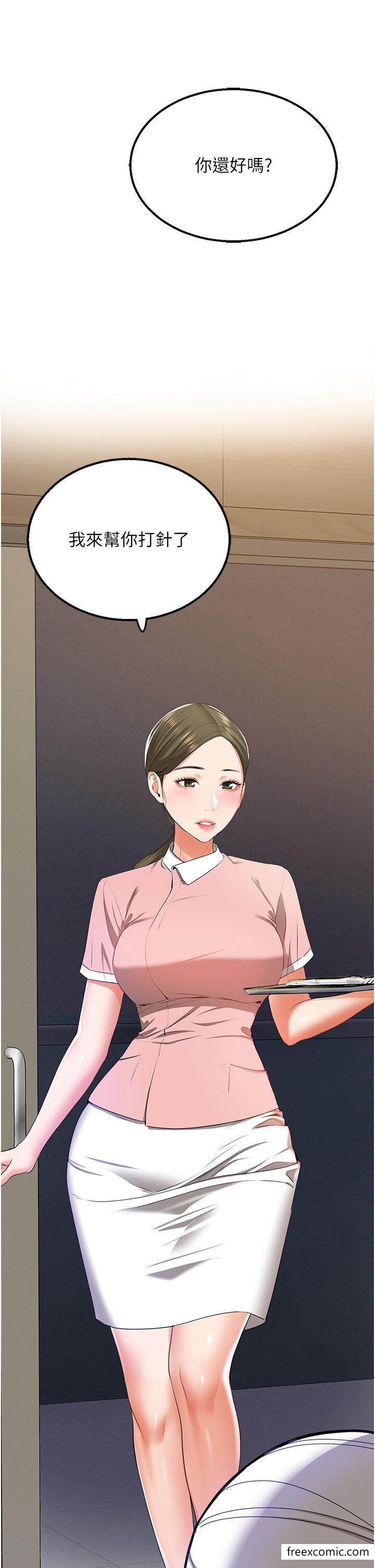 韩国漫画地表最屌卧底干员韩漫_地表最屌卧底干员-第5话-适合撩妹的发春期在线免费阅读-韩国漫画-第54张图片
